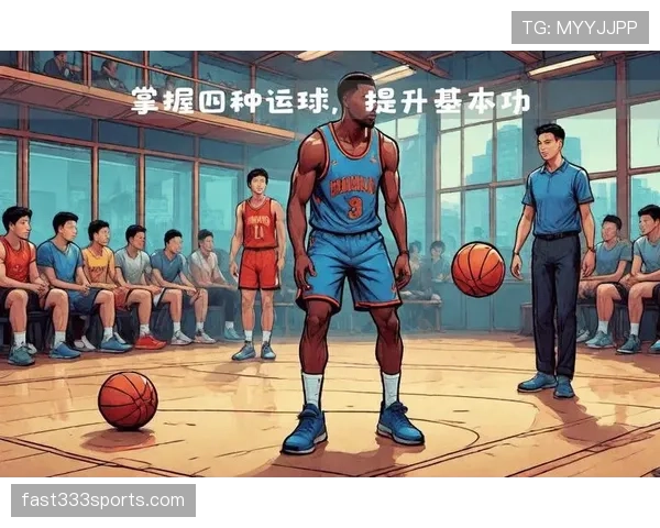 篮球运球规则关键要点详细解析如何区分合法控球与违例行为